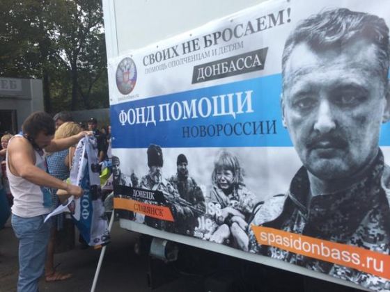 В Москве провели митинг за ввод войск на территорию Донбасса 
