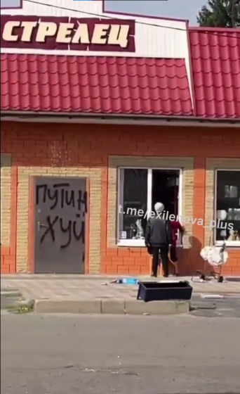 Мешканці Суджі грабують магазин, на дверях якого написано &quot;Путин - х#й&quot; (відео)