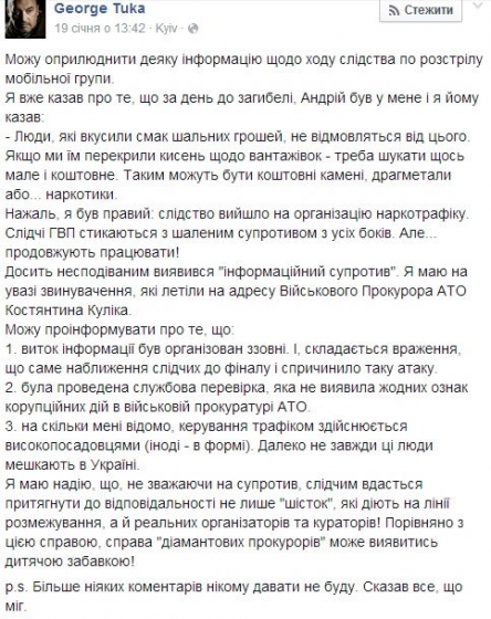 Матиос VS НАБ и ГБР: Что объединяет «Дело Кулика», «историю Ружанского» и пафосные рассказы о борьбе с наркотрафиком на Луганщине?