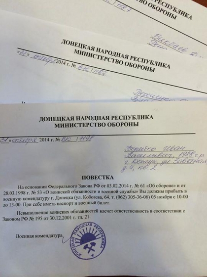 Во время фейковых выборов Россия вручит жителям Донбасса 30 тыс повесток в собственную армию, - СБУ (фото)