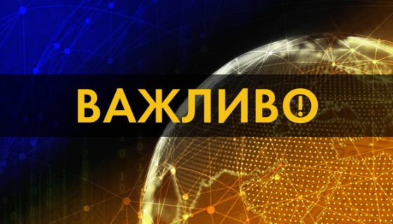 Потрібна допомога!