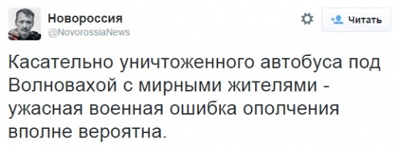 Новороссия