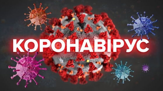 За останній тиждень у Краматорську зареєстровано 10 випадків COVID-19