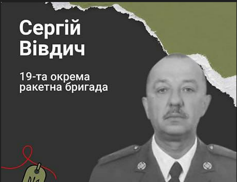 Краматорець Сергій Вівдич загинув, захищаючи Україну