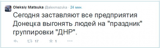 В Донецке людей сгоняют на празднование годовщины &quot;референдума&quot;