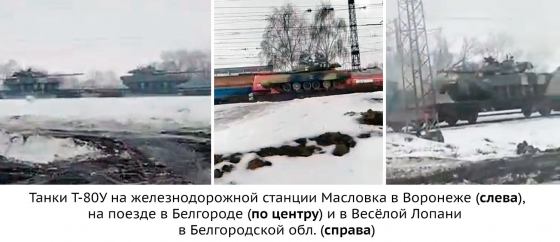 Танковая армия РФ перебрасывает технику к границе с Украиной, - расследователи