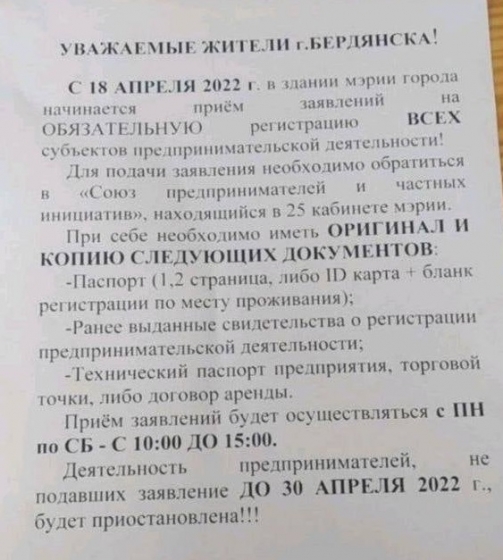В Бердянске оккупанты хотят собирать дань: требуют немедленную перерегистрацию всех ФОПов 