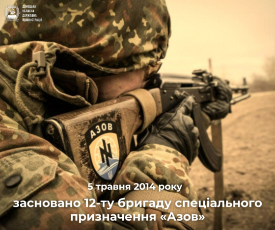 5 травня 2014 року заснована 12-та бригада спеціального призначення «Азов»