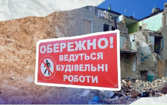 Планують завершити цього року. Або який стан краматорських будинків, які відновлюють після влучання ракет