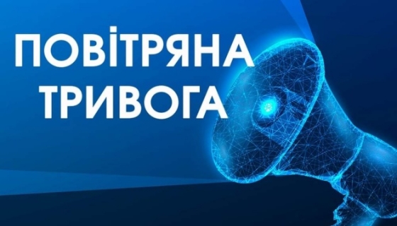 В Україні запускають застосунок «повітряна тривога»