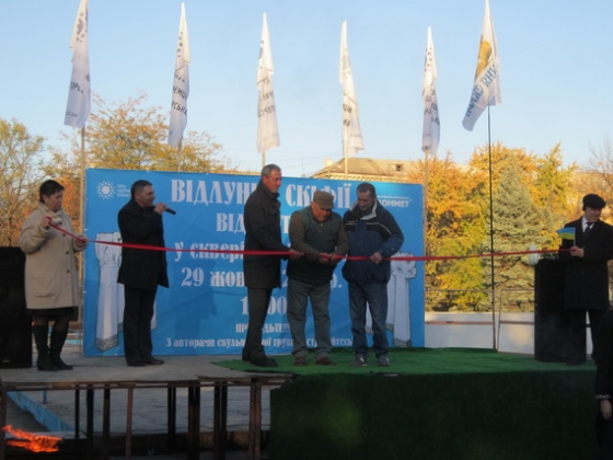 Открытие Парка современных скульптур