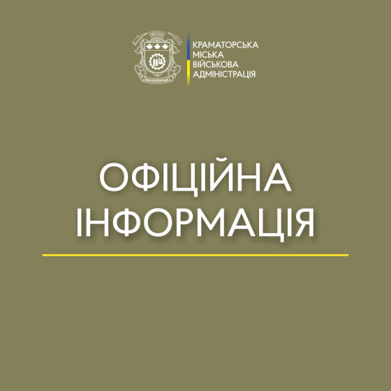 Вночі 20 травня російська армія, з використанням 9 ударних БпЛА, вдарила по Краматорську