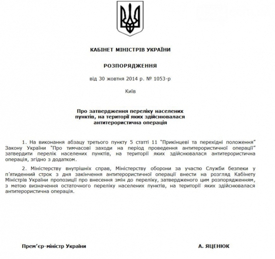 Документ