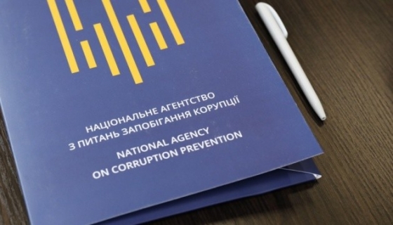 НАЗК відкрило доступ до Єдиного державного реєстру корупціонерів