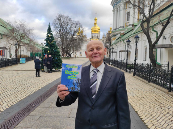 Поет з Донеччини представив нову збірку «Безмежна любов»