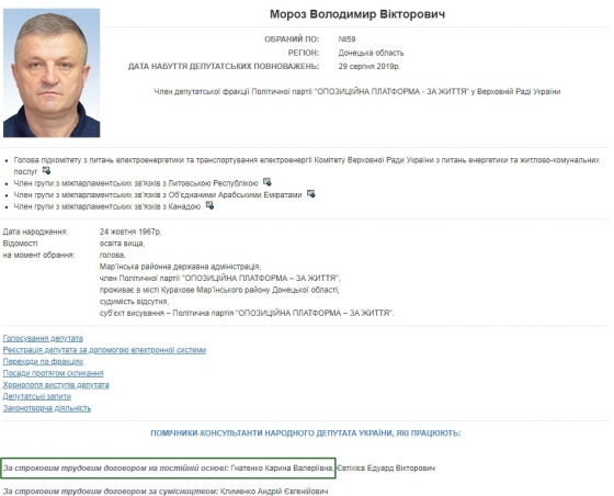 Володимир Мороз