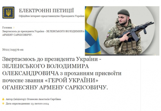Присвоїти звання Героя України 20-річному загиблому бійцю із Краматорська просять його родичі