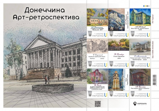 Інформація про проєкт «Донеччина. Арт-ретроспектива»