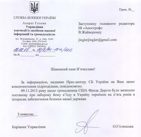 Лидеру Limp Bizkit запретили въезжать в Украину 