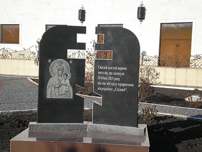 Мариуполь памятник погибшим