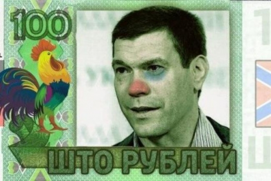 ДНРовцы намерены выпустить &quot;ценные бумаги&quot;