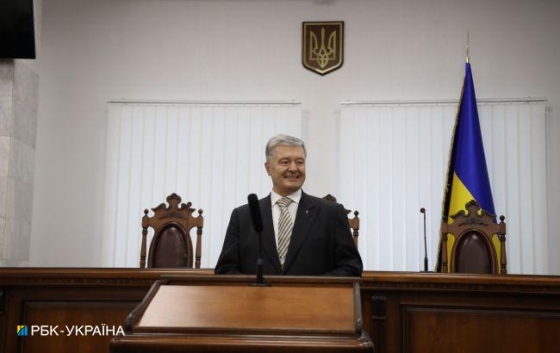 Рассмотрение апелляции по делу Порошенко перенесли на 11 февраля