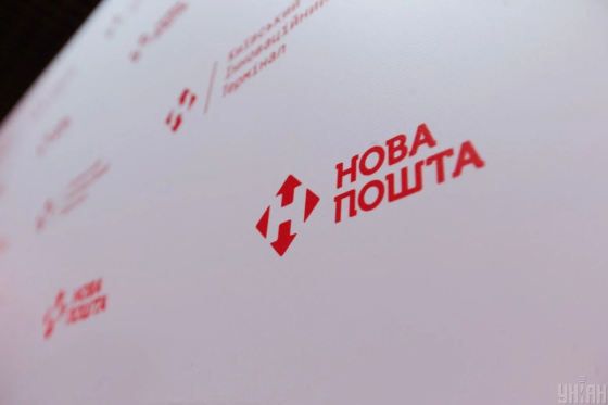 &quot;Нова пошта&quot; відкрила власний митний склад у Польщі: як це вплине на бізнес