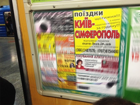 В Киевском метро официально рекламируют поездки из Киева в оккупированный Крым (фото) 