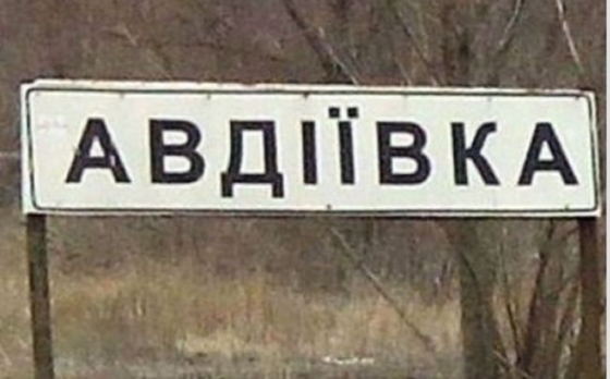 Під Авдіївкою наступають не &quot;чмобіки&quot;, офіцери та планування у РФ на високому рівні. Втрати - 1/10, - 3 ОШБр