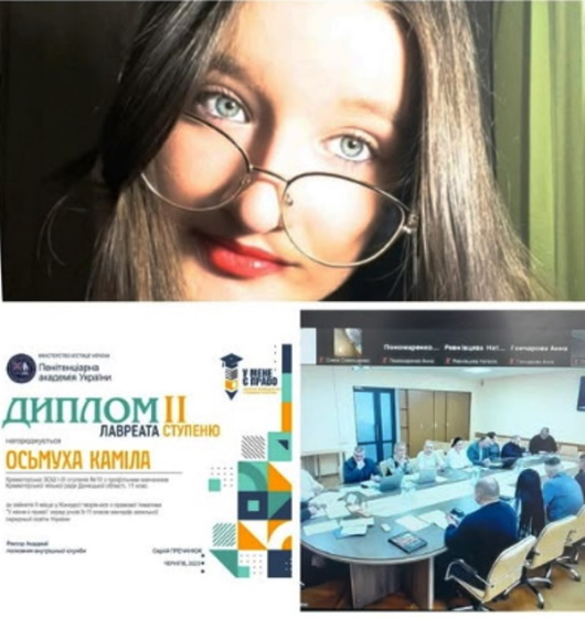 Учениця ЗОШ №10 перемогла всеукраїнському конкурсі творів-есе з правової тематики