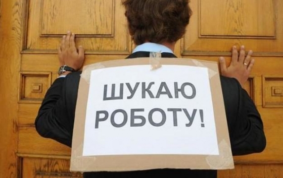 Скрытых безработных в Украине около трех миллионов человек, - исследование