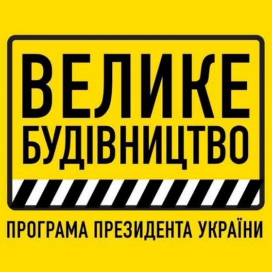 НАБУ продовжує розслідування корупції на &quot;великому будівництві&quot;, у низці справ тривають експертизи