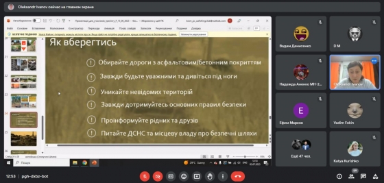 Для студентів ДДМА провели онлайн-лекцію з мінної безпеки