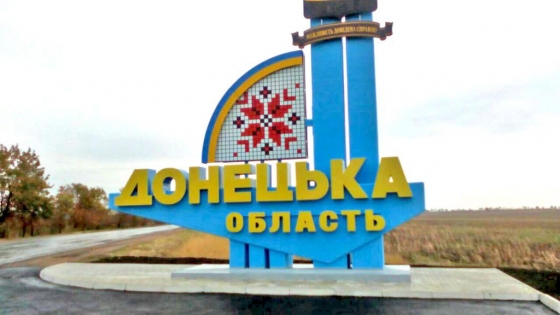 ВСУ контролируют 45% территории Донецкой области, - Кириленко 
