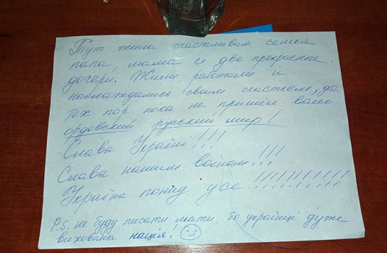 Родина з Покровська, якій довелося кинути будинок, залишила листа для російських окупантів