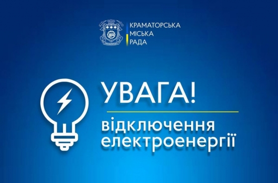 Красноторка та Малотаранівка без світла — тривають ремонтні роботи