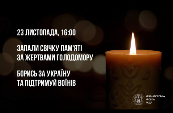 Голодомор — це геноцид української нації, вчинений керівництвом Радянського Союзу в 1932–1933 роках