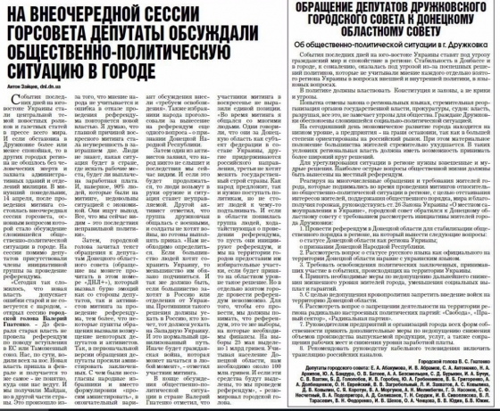 Дружковка на ладонях
