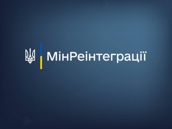 В Україні запрацював чат-бот для допомоги переселенцям