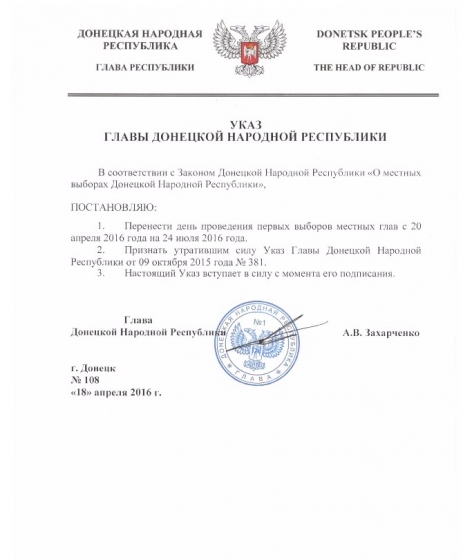 Захарченко отложил &quot;выборы&quot;