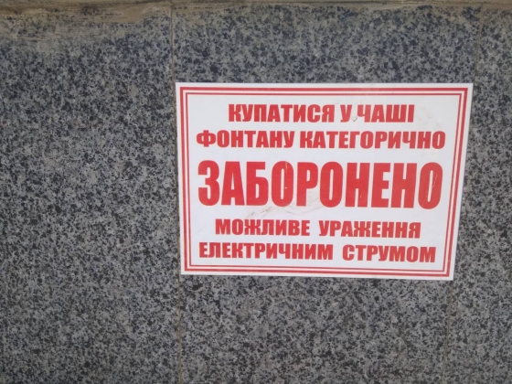 В Краматорске на центральной площади устроили пляж