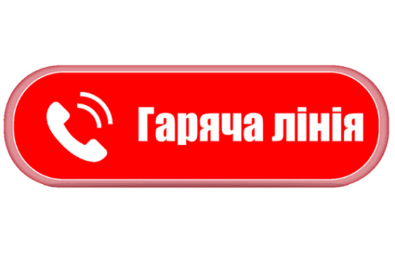 «ТЕХНОПОЛІС» відкриває «гарячу лінію» зв&#039;язку з читачами