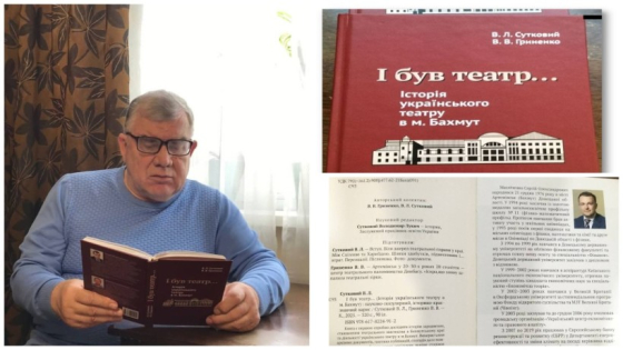 Учитель історії та правознавства з Бахмута презентував свою книгу про театр у Києві