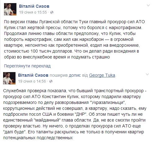 Матиос VS НАБ и ГБР: Что объединяет «Дело Кулика», «историю Ружанского» и пафосные рассказы о борьбе с наркотрафиком на Луганщине?