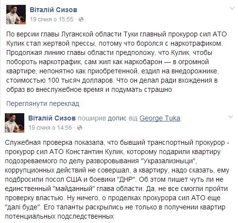 Матиос VS НАБ и ГБР: Что объединяет «Дело Кулика», «историю Ружанского» и пафосные рассказы о борьбе с наркотрафиком на Луганщине?