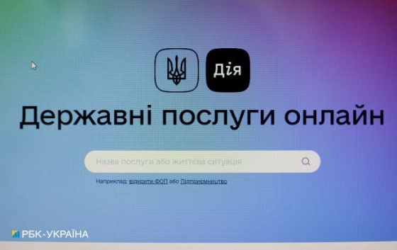 Переселенцы смогут подавать заявления на ежемесячное пособие через &quot;Дию&quot;