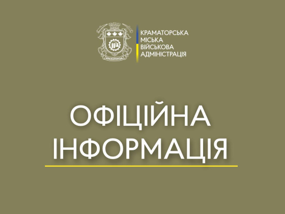 Краматорськ вночі зазнав ворожих обстрілів - ударні БпЛА