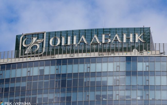 Правительство сделало еще один шаг к приватизации Ощадбанка 