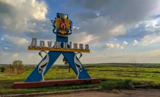 На Краматорщині триває процес декомунізації та деколонізації: до нього долучилися й у Дружківці