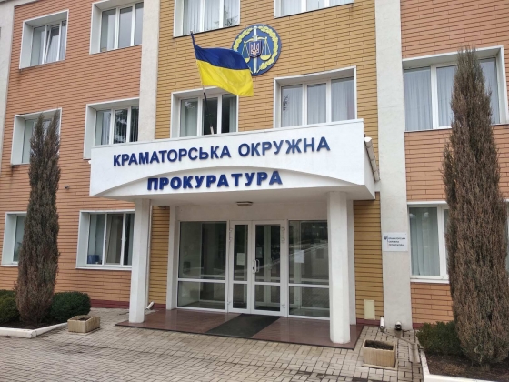 Юрисдикция Краматорской окружной прокуратуры: города, села, контакты